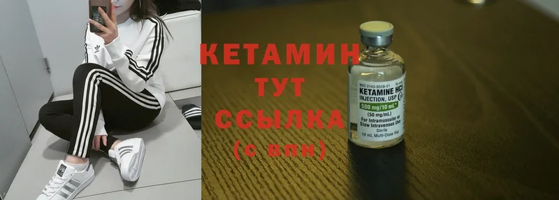 КЕТАМИН ketamine Кремёнки